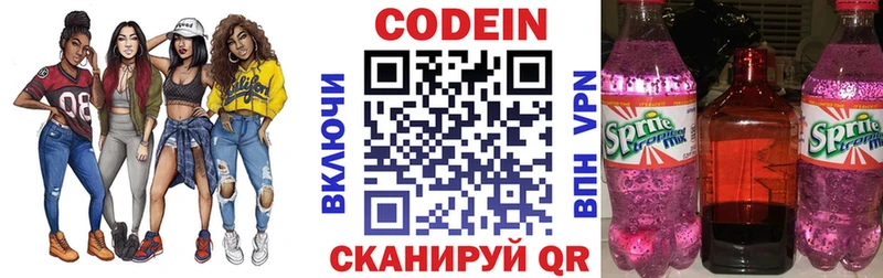 Кодеиновый сироп Lean напиток Lean (лин)  Николаевск-на-Амуре 