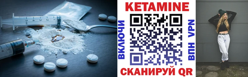 КЕТАМИН ketamine Николаевск-на-Амуре