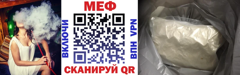 МЕФ кристаллы наркотики mega сайт Николаевск-на-Амуре