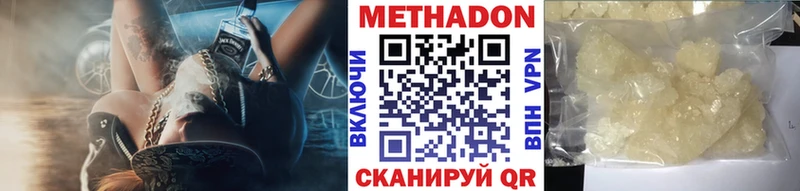 сколько стоит  Николаевск-на-Амуре  Метадон кристалл 