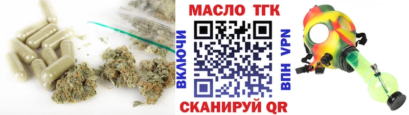 ТГК THC oil Николаевск-на-Амуре